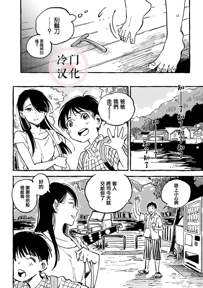 浅子韩漫全集-第06话无删减无遮挡章节图片 