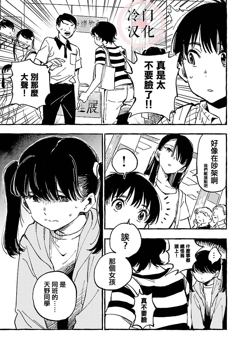 浅子韩漫全集-第06话无删减无遮挡章节图片 