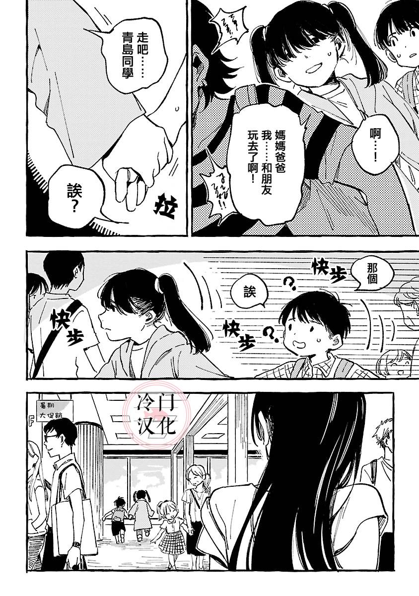 浅子韩漫全集-第06话无删减无遮挡章节图片 