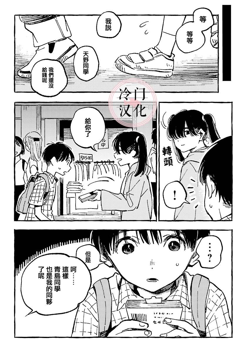 浅子韩漫全集-第06话无删减无遮挡章节图片 