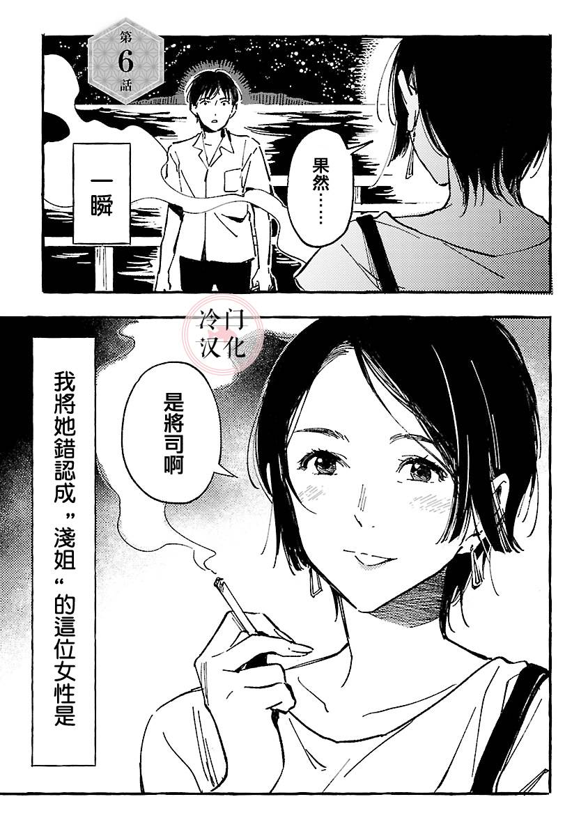 浅子韩漫全集-第06话无删减无遮挡章节图片 