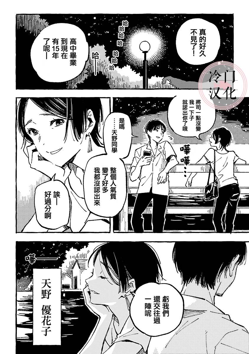 浅子韩漫全集-第06话无删减无遮挡章节图片 