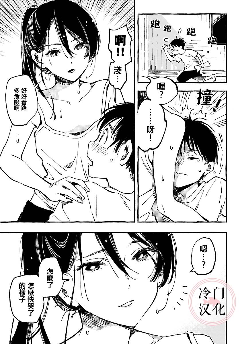 浅子韩漫全集-第06话无删减无遮挡章节图片 