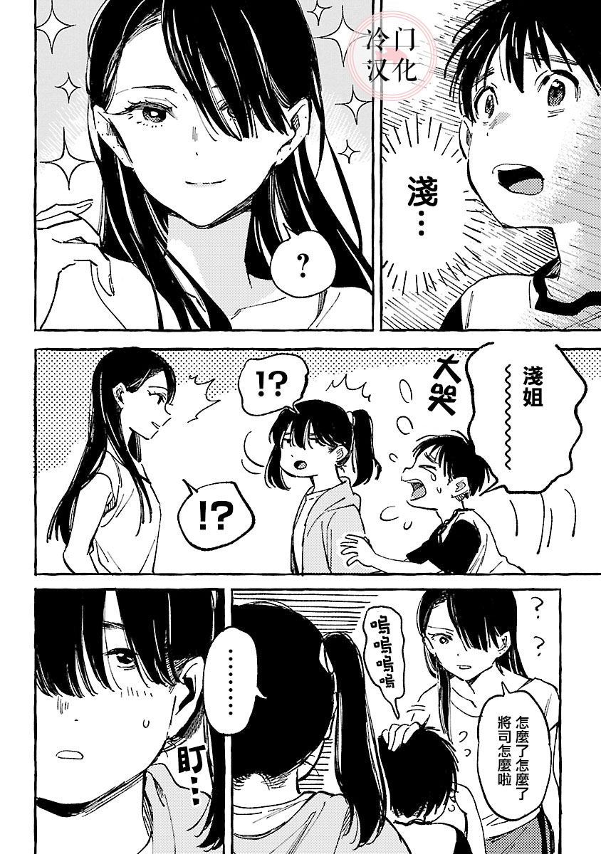 浅子韩漫全集-第07话无删减无遮挡章节图片 