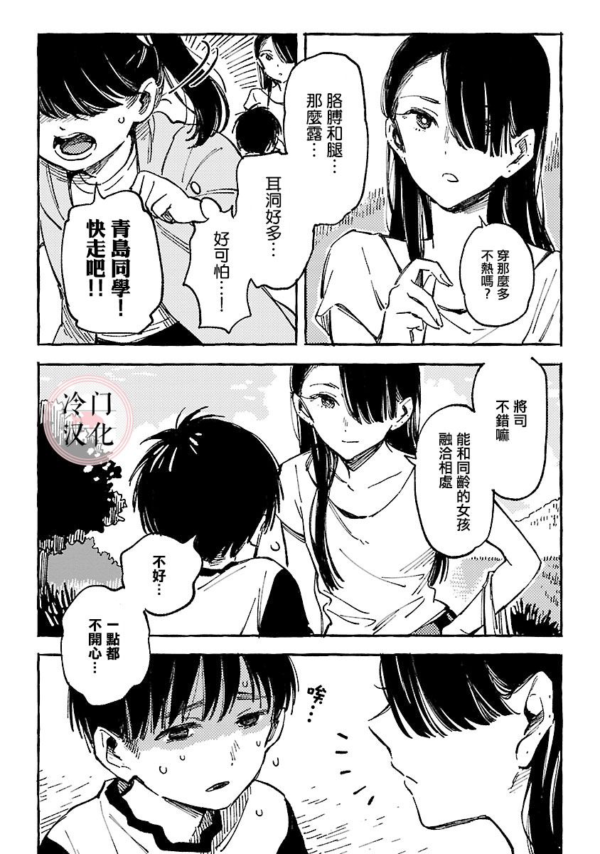 浅子韩漫全集-第07话无删减无遮挡章节图片 
