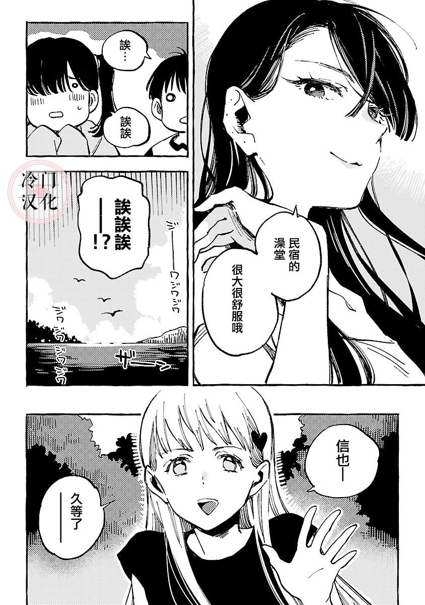 浅子韩漫全集-第07话无删减无遮挡章节图片 