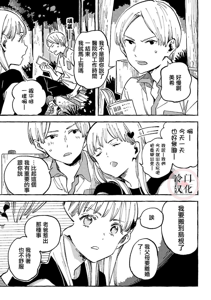 浅子韩漫全集-第07话无删减无遮挡章节图片 