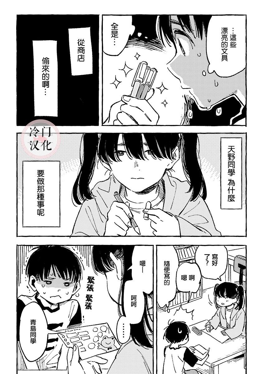 浅子韩漫全集-第07话无删减无遮挡章节图片 