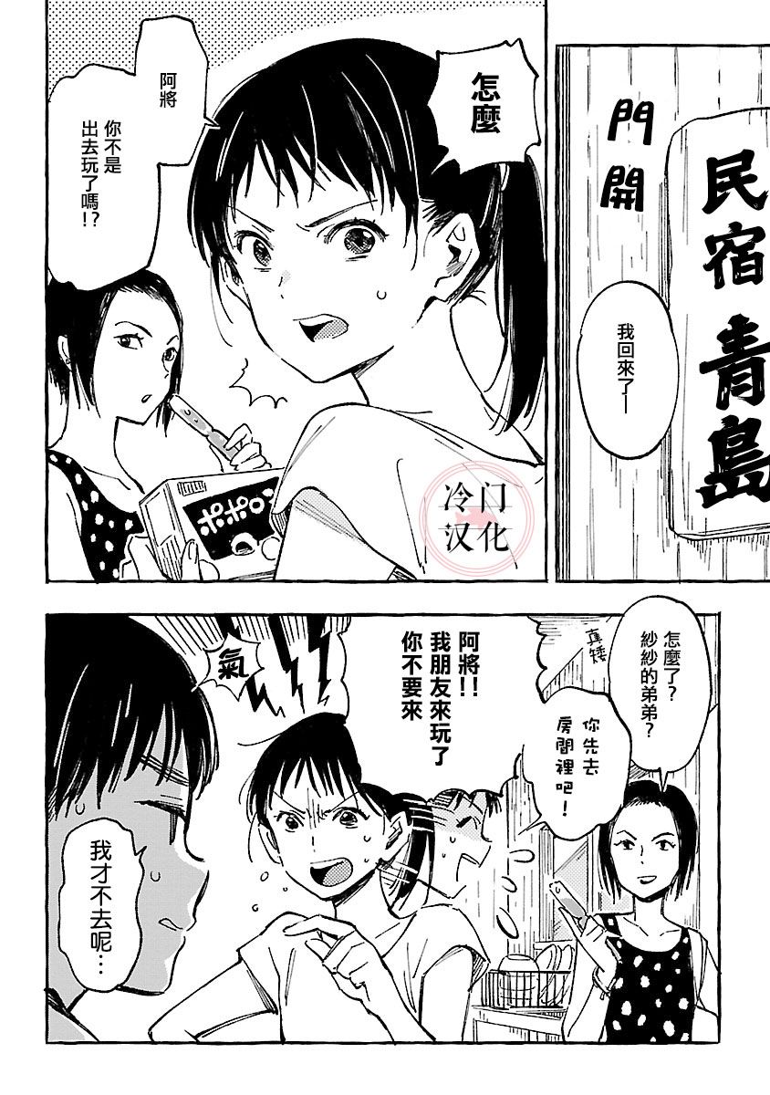 浅子韩漫全集-第07话无删减无遮挡章节图片 