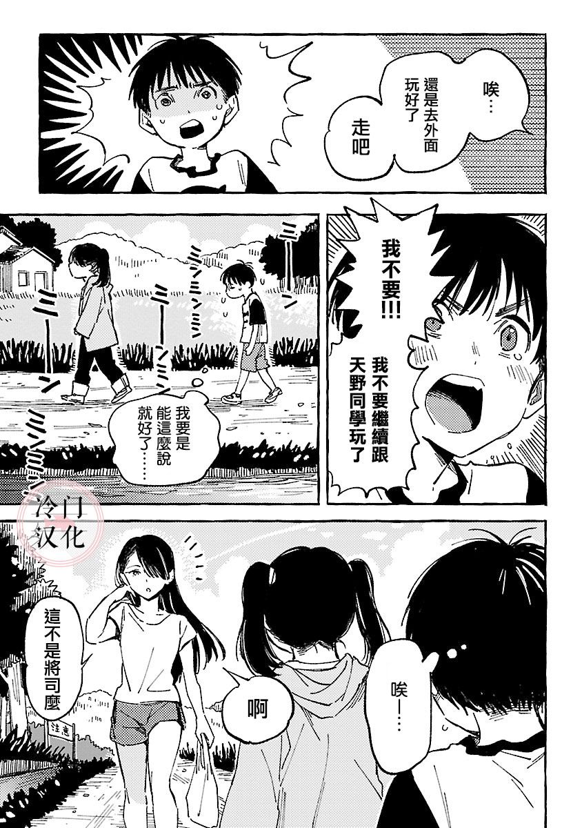浅子韩漫全集-第07话无删减无遮挡章节图片 