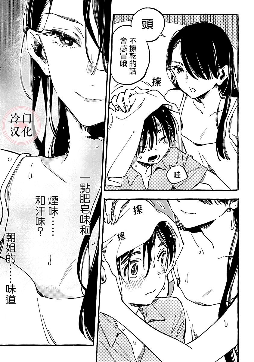 浅子韩漫全集-第08话无删减无遮挡章节图片 