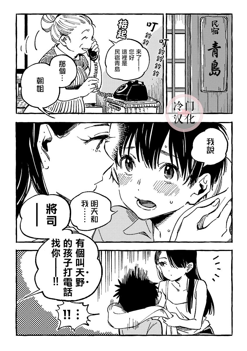 浅子韩漫全集-第08话无删减无遮挡章节图片 