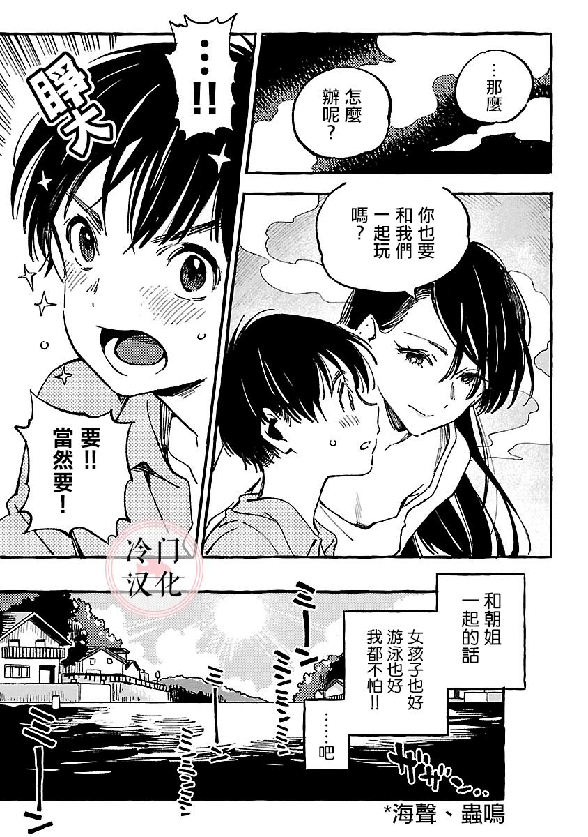 浅子韩漫全集-第08话无删减无遮挡章节图片 