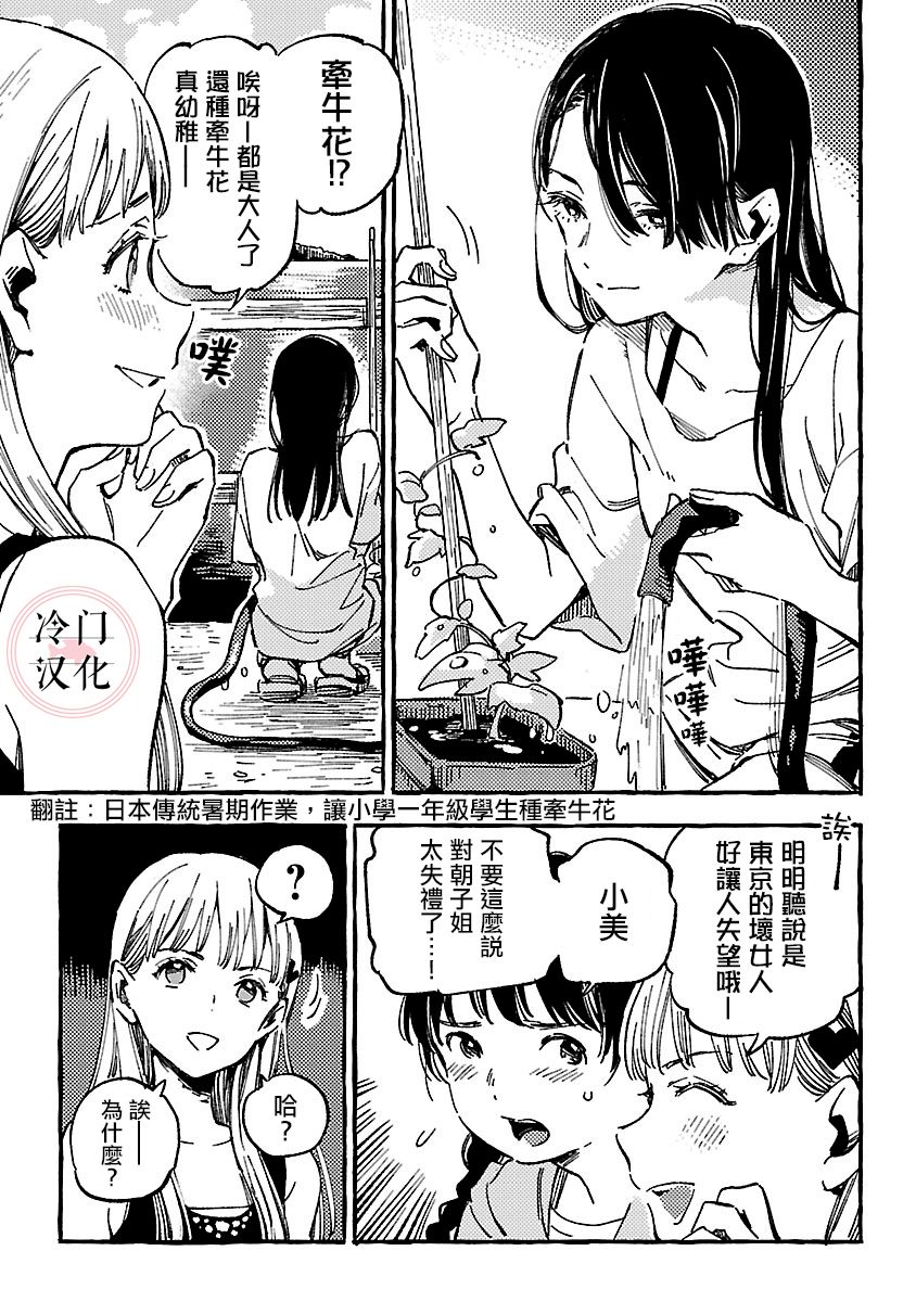 浅子韩漫全集-第08话无删减无遮挡章节图片 