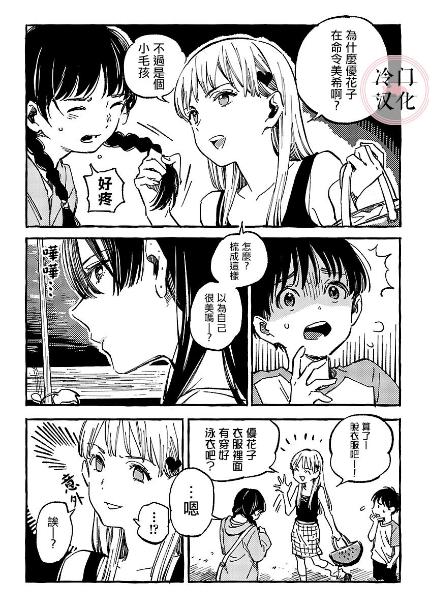 浅子韩漫全集-第08话无删减无遮挡章节图片 