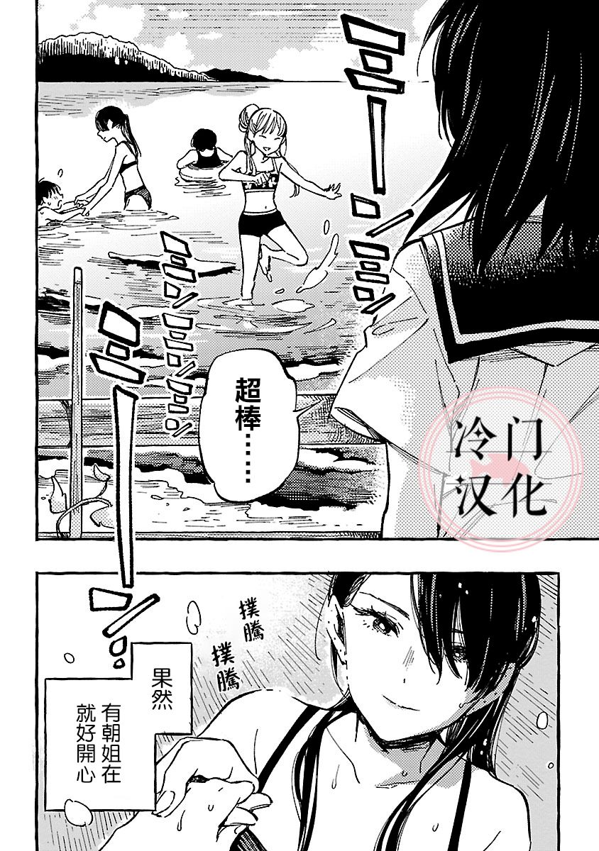 浅子韩漫全集-第08话无删减无遮挡章节图片 