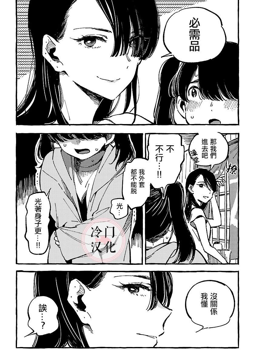 浅子韩漫全集-第08话无删减无遮挡章节图片 
