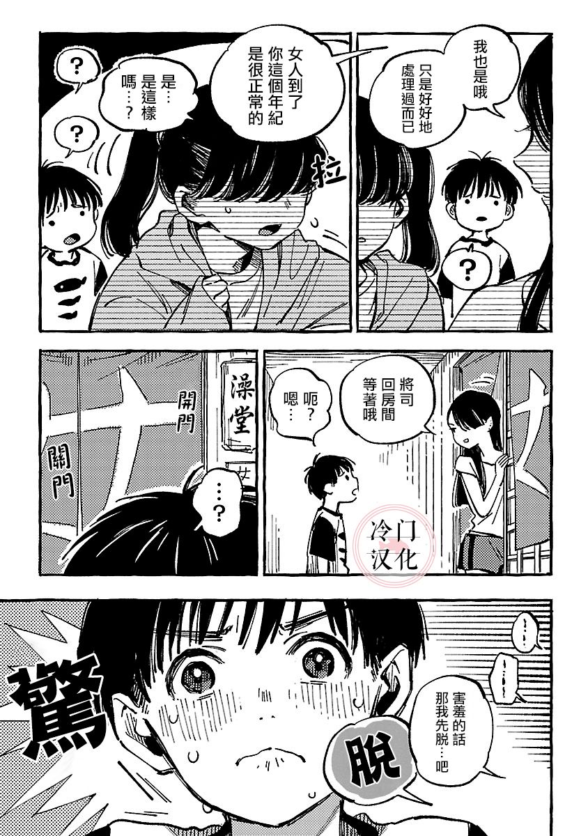 浅子韩漫全集-第08话无删减无遮挡章节图片 