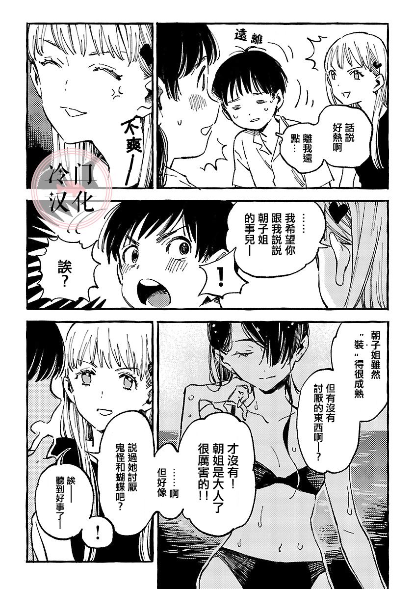 浅子韩漫全集-第09话无删减无遮挡章节图片 