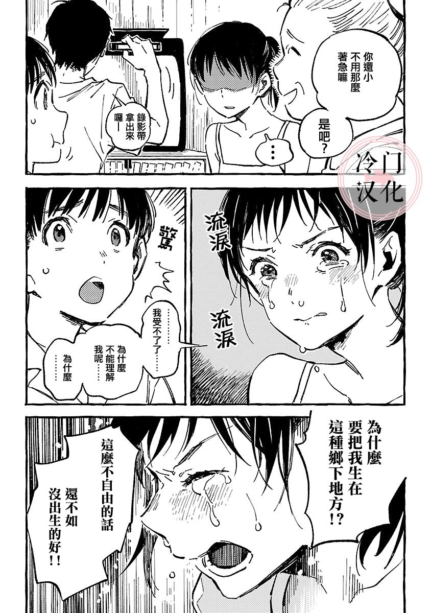 浅子韩漫全集-第09话无删减无遮挡章节图片 