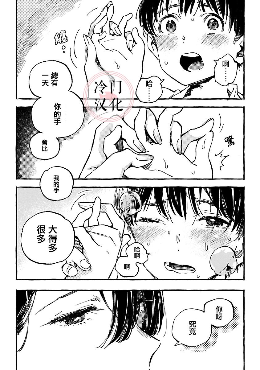 浅子韩漫全集-第09话无删减无遮挡章节图片 