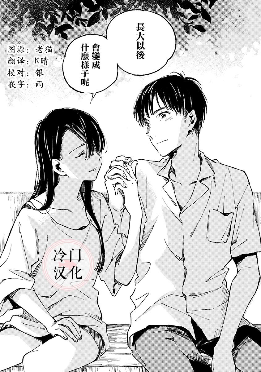 浅子韩漫全集-第09话无删减无遮挡章节图片 
