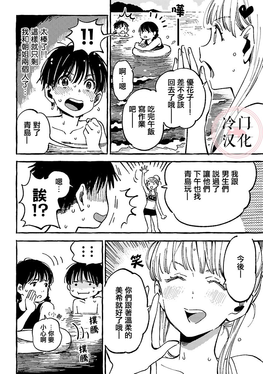 浅子韩漫全集-第09话无删减无遮挡章节图片 
