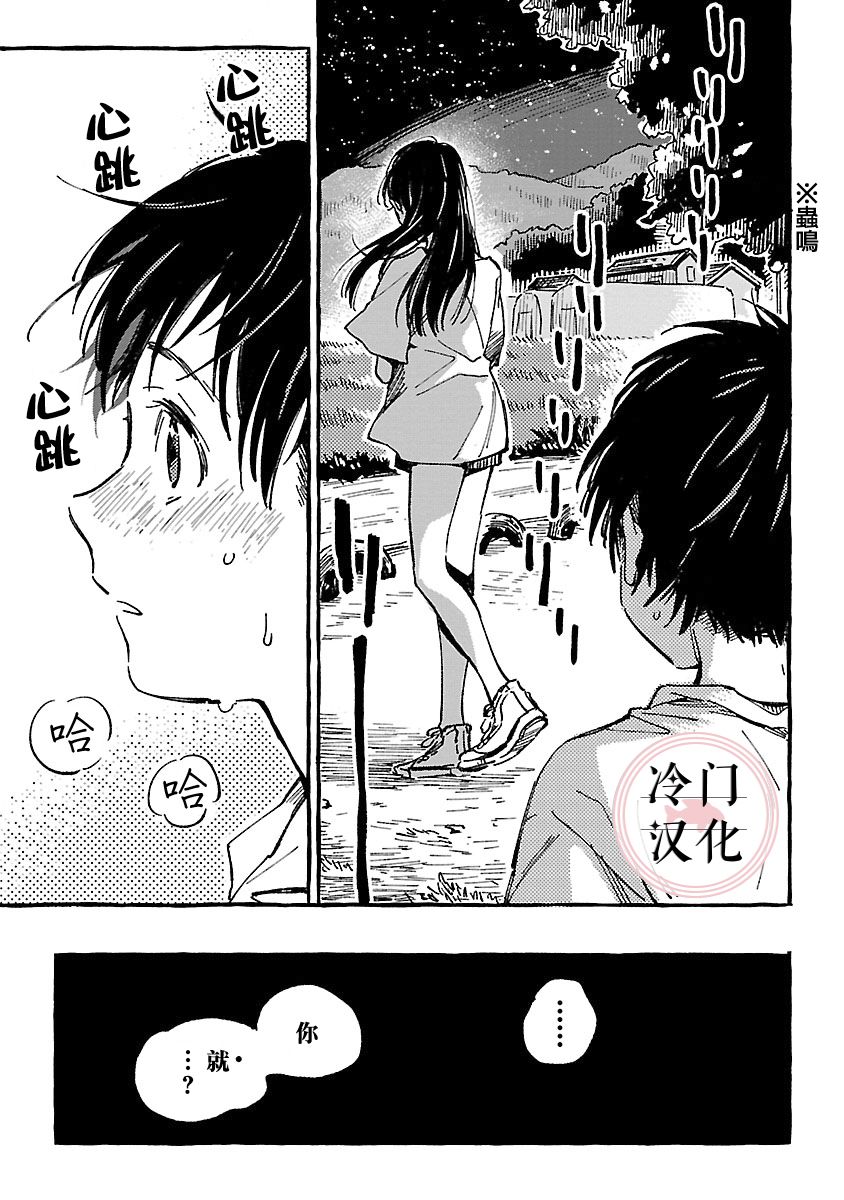 浅子韩漫全集-第09话无删减无遮挡章节图片 