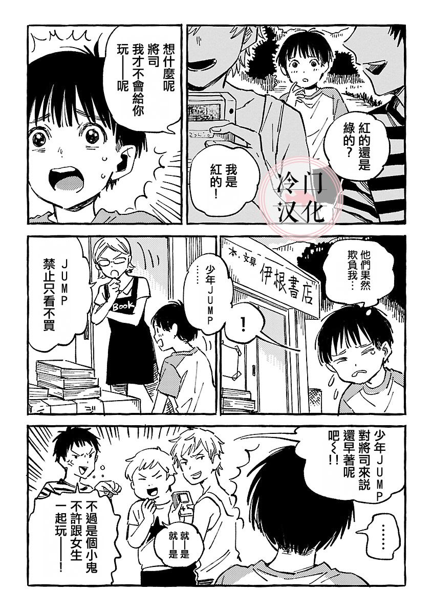 浅子韩漫全集-第09话无删减无遮挡章节图片 