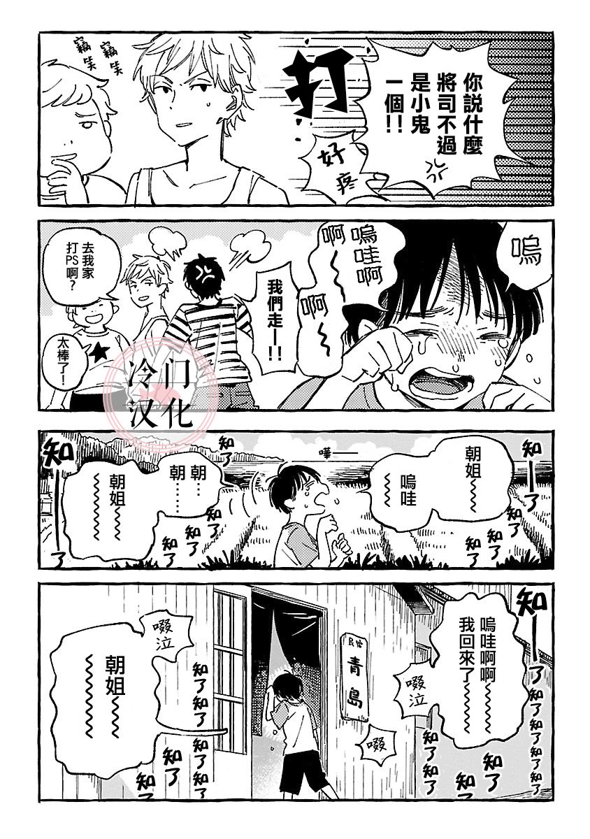 浅子韩漫全集-第09话无删减无遮挡章节图片 