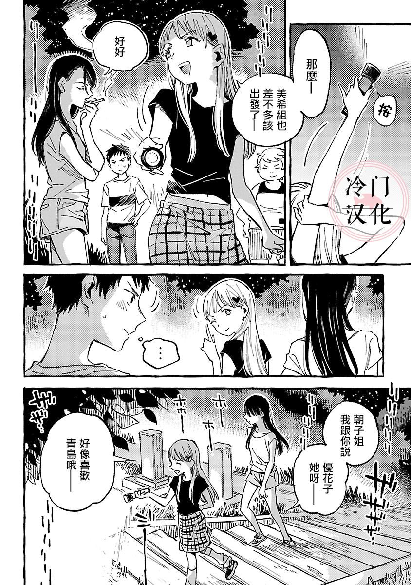 浅子韩漫全集-第10话无删减无遮挡章节图片 
