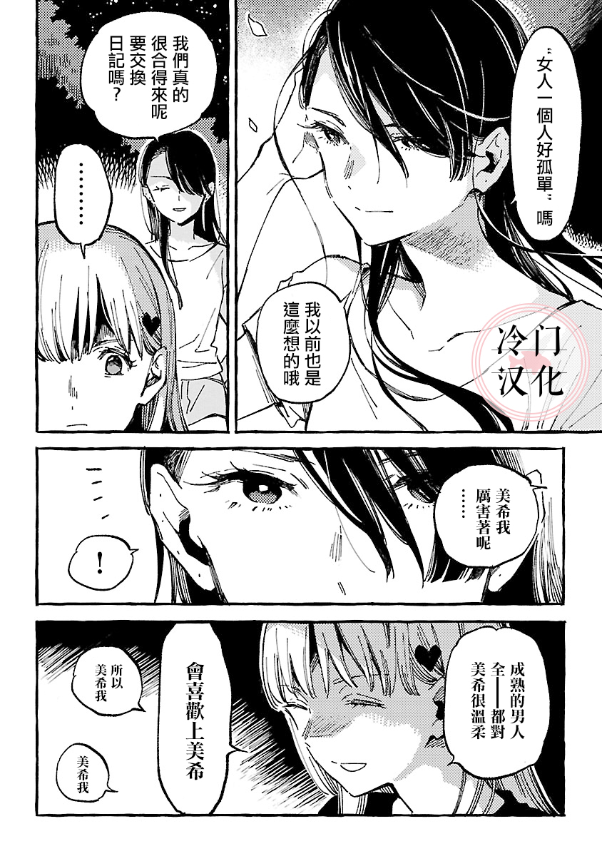 浅子韩漫全集-第10话无删减无遮挡章节图片 