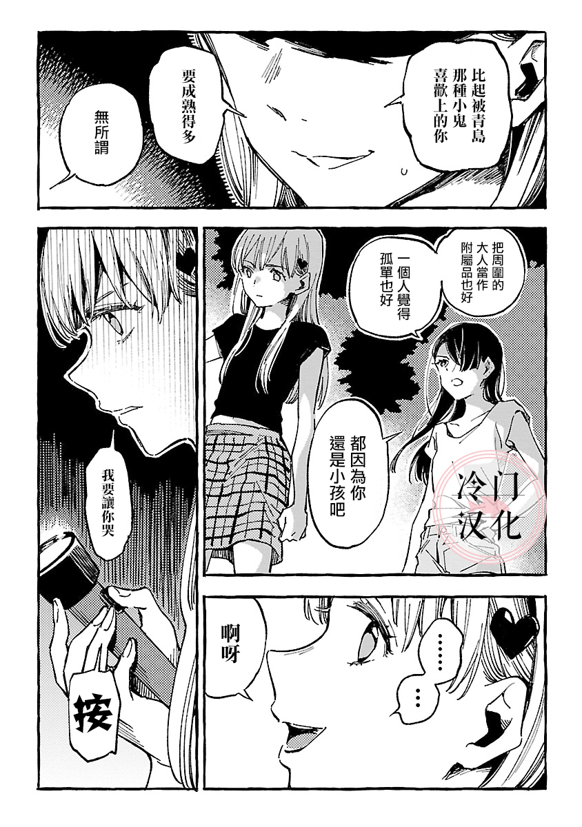 浅子韩漫全集-第10话无删减无遮挡章节图片 