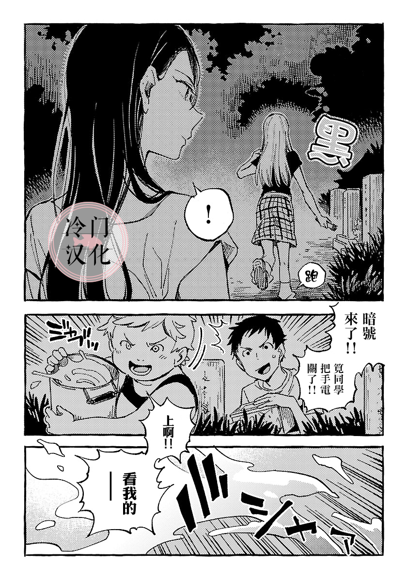 浅子韩漫全集-第10话无删减无遮挡章节图片 