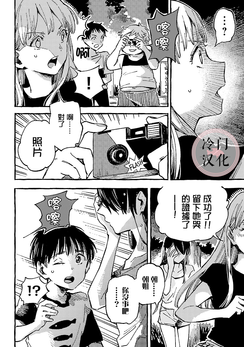 浅子韩漫全集-第10话无删减无遮挡章节图片 
