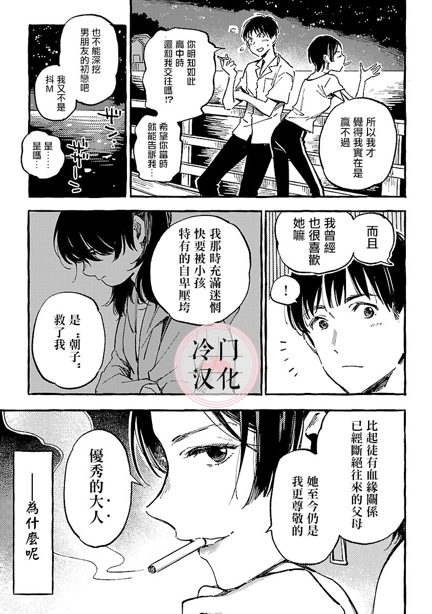 浅子韩漫全集-第10话无删减无遮挡章节图片 