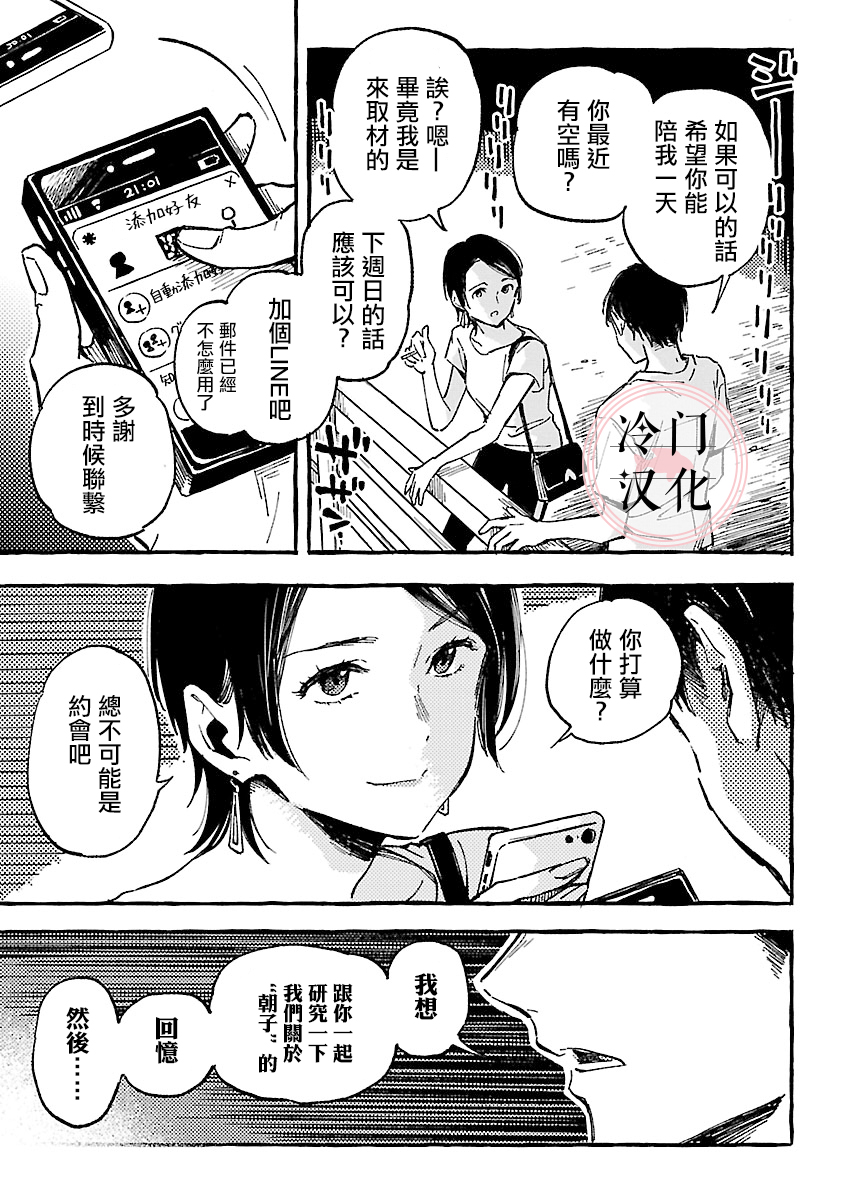 浅子韩漫全集-第10话无删减无遮挡章节图片 