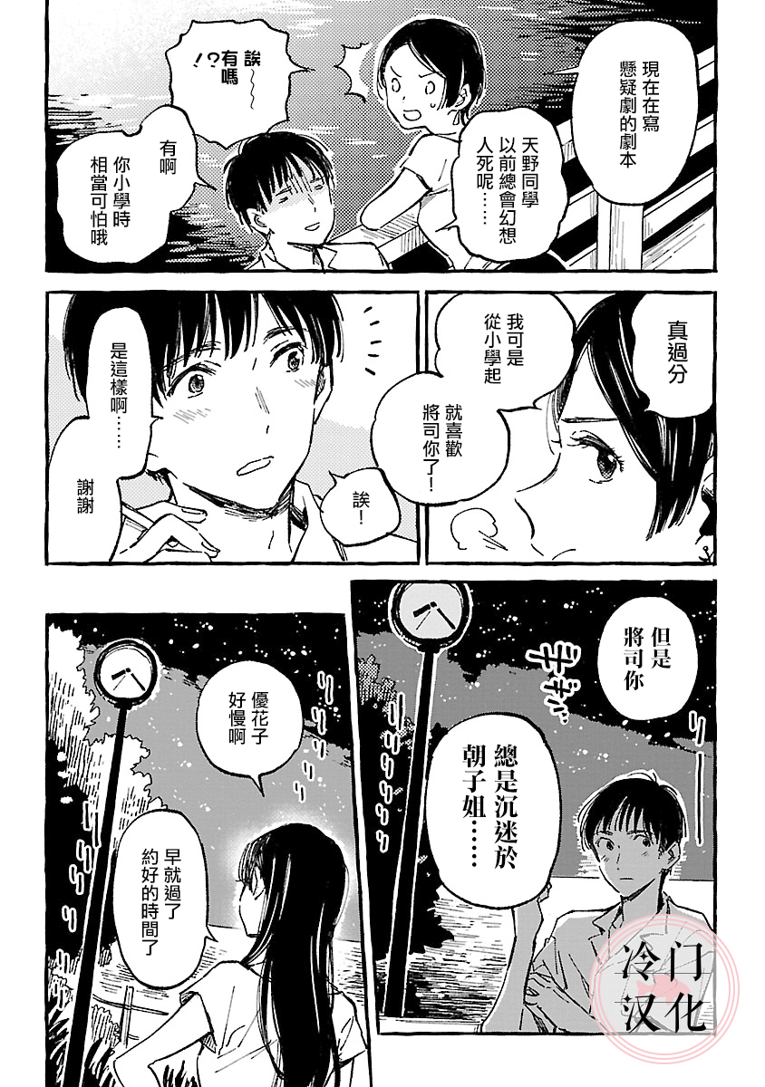 浅子韩漫全集-第10话无删减无遮挡章节图片 