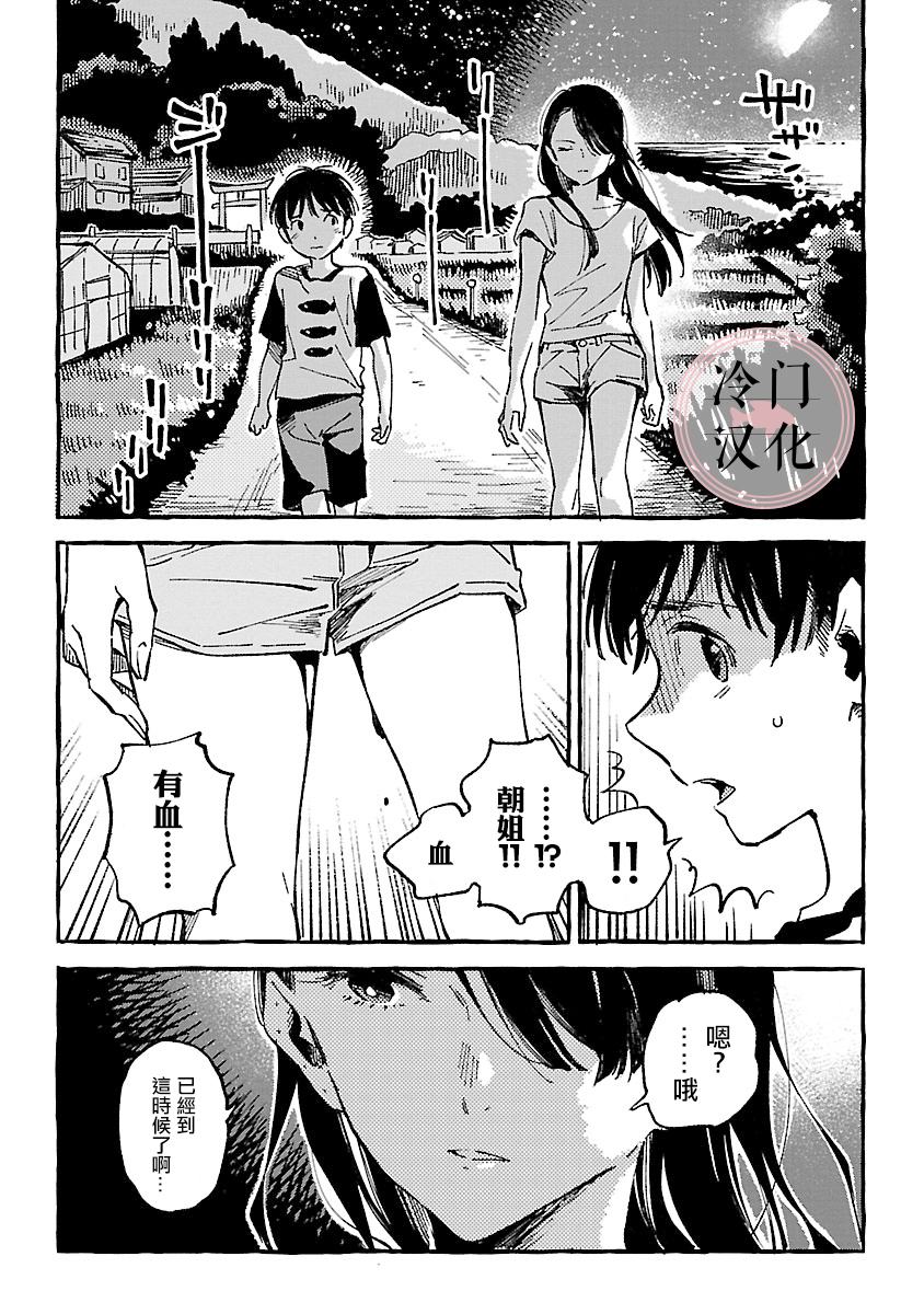 浅子韩漫全集-第10话无删减无遮挡章节图片 