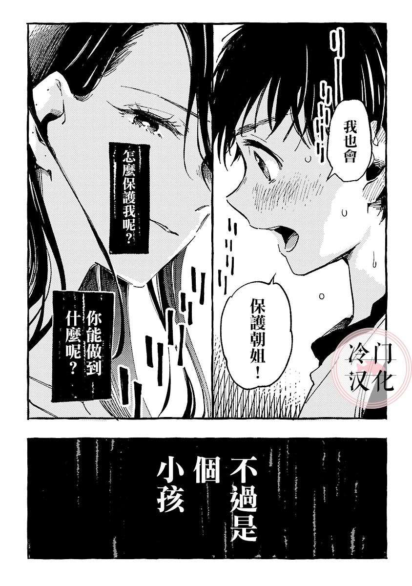 浅子韩漫全集-第10话无删减无遮挡章节图片 