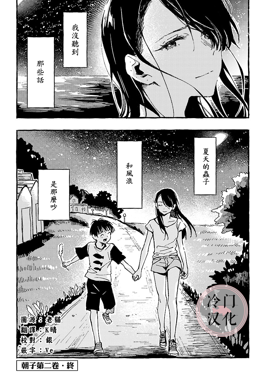浅子韩漫全集-第10话无删减无遮挡章节图片 