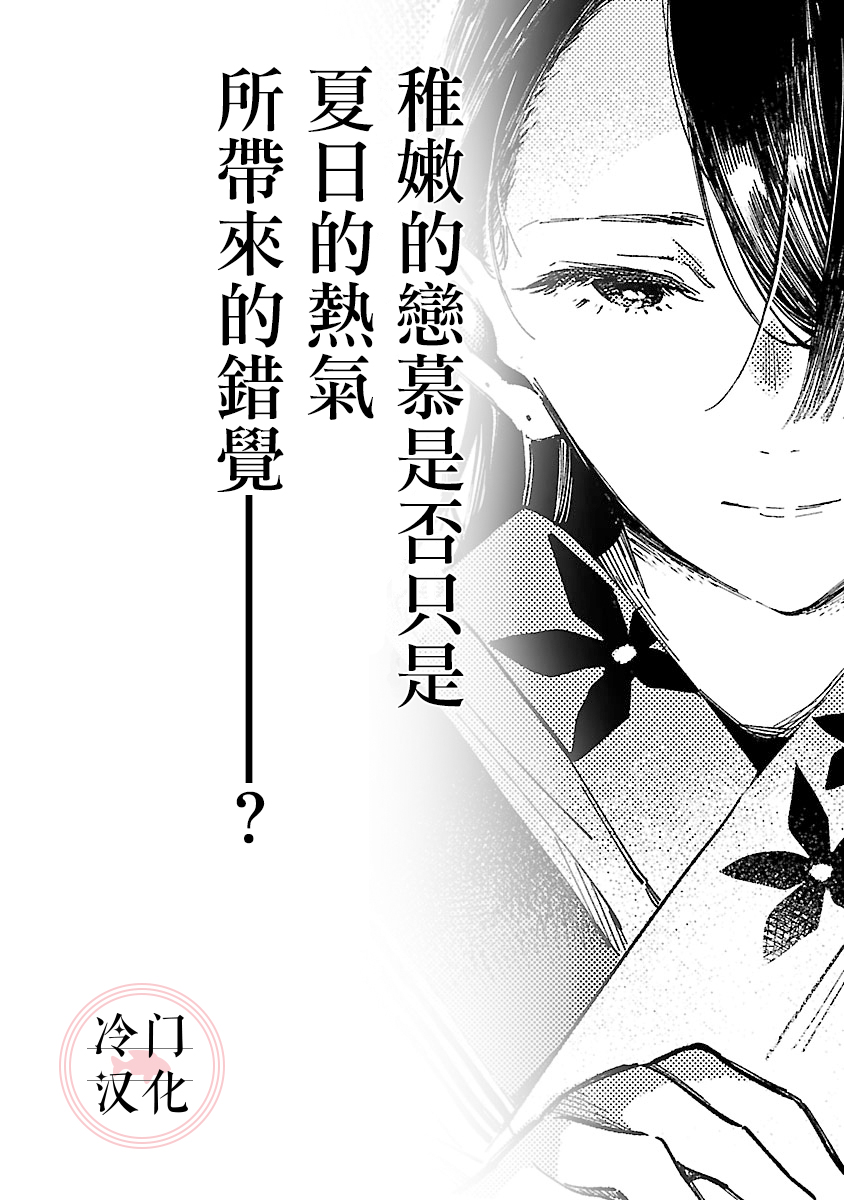 浅子韩漫全集-第10话无删减无遮挡章节图片 
