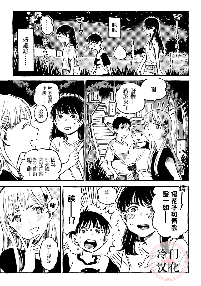 浅子韩漫全集-第10话无删减无遮挡章节图片 