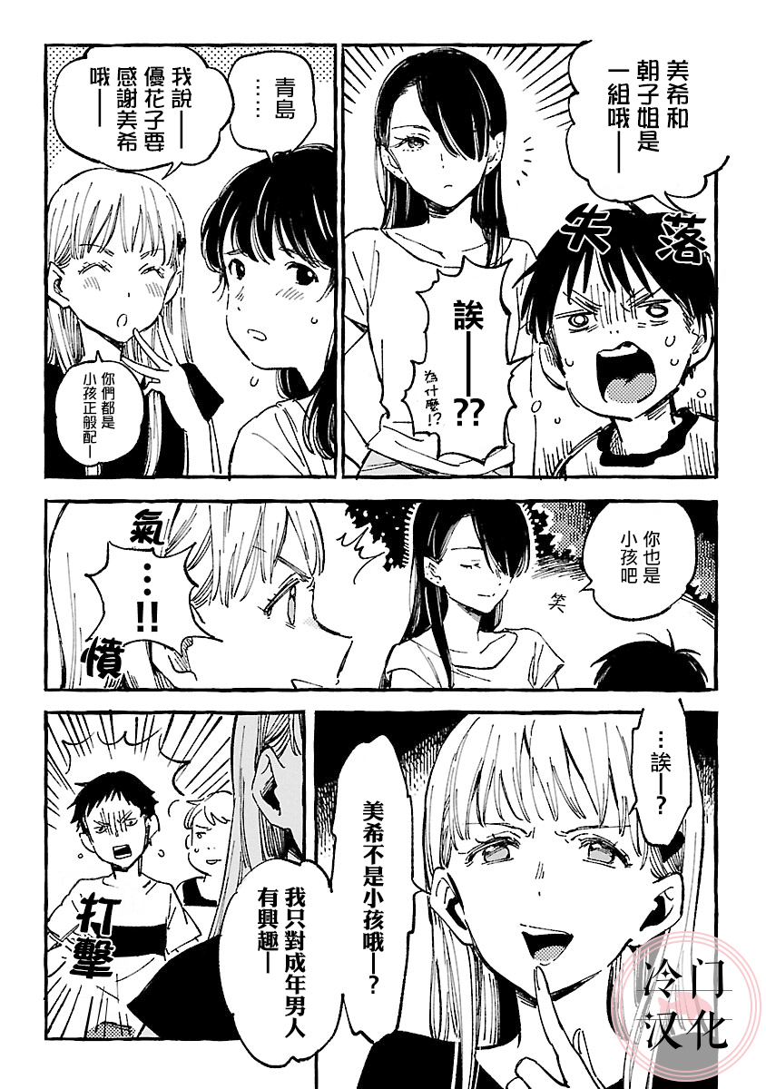 浅子韩漫全集-第10话无删减无遮挡章节图片 