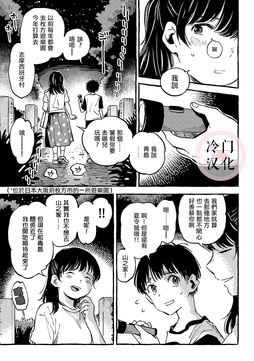 浅子韩漫全集-第10话无删减无遮挡章节图片 