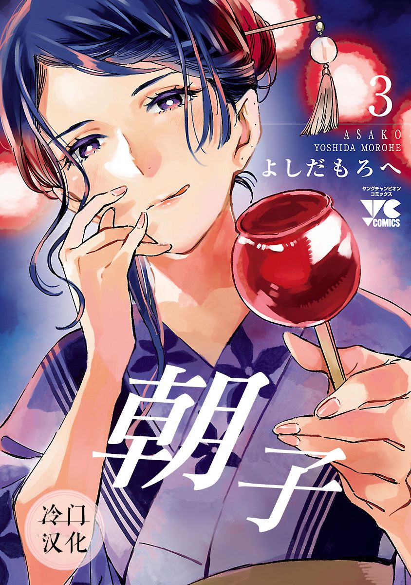 浅子韩漫全集-第11话无删减无遮挡章节图片 
