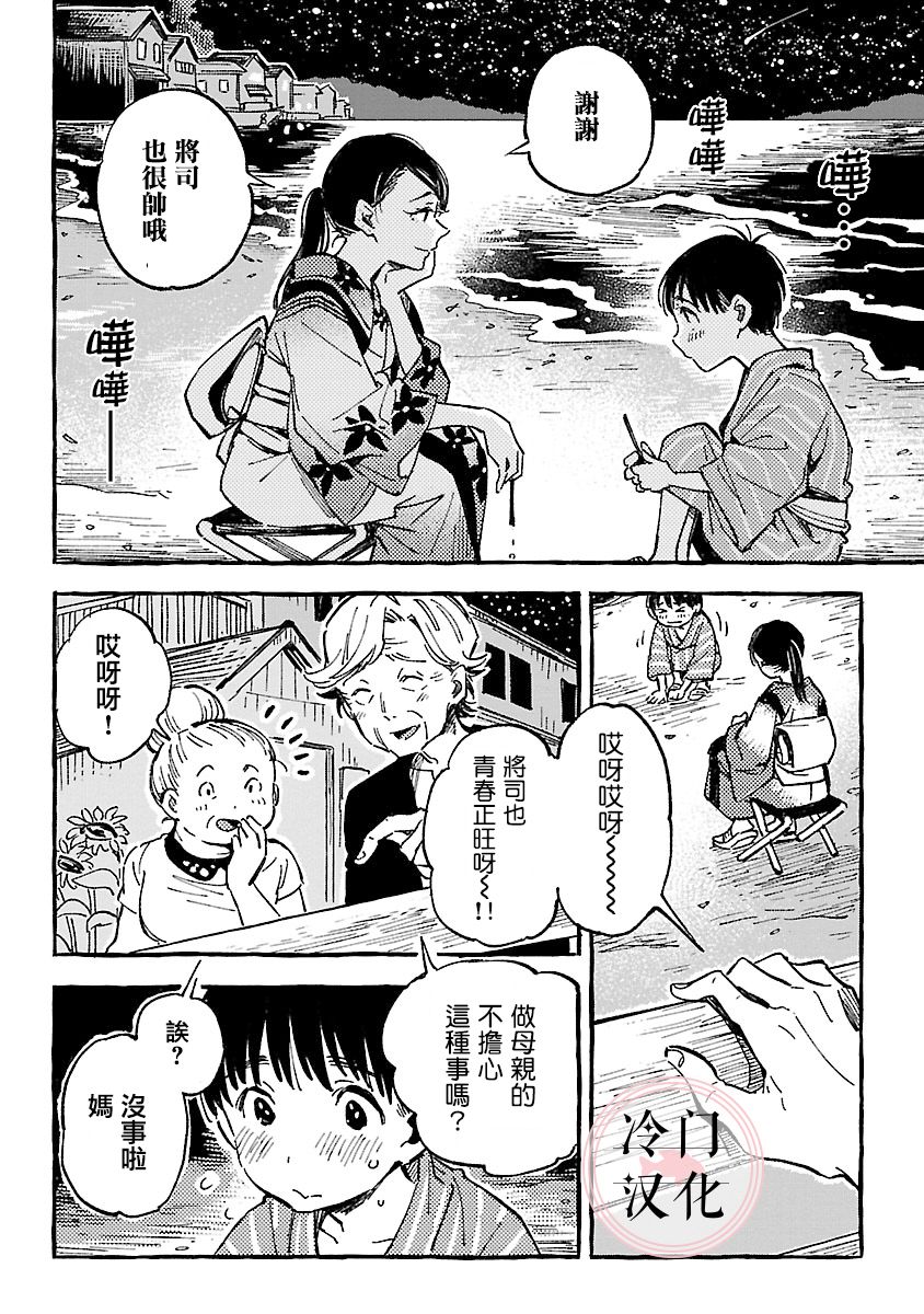 浅子韩漫全集-第11话无删减无遮挡章节图片 