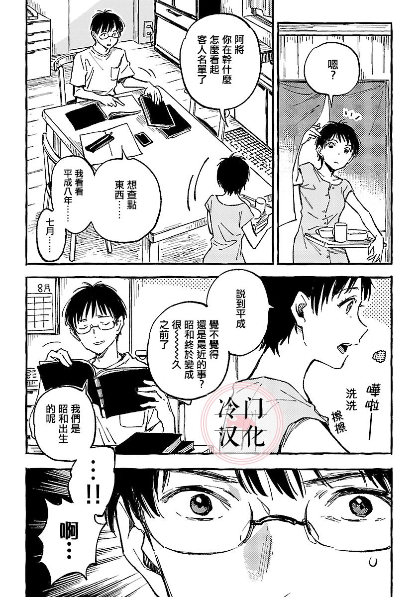 浅子韩漫全集-第11话无删减无遮挡章节图片 