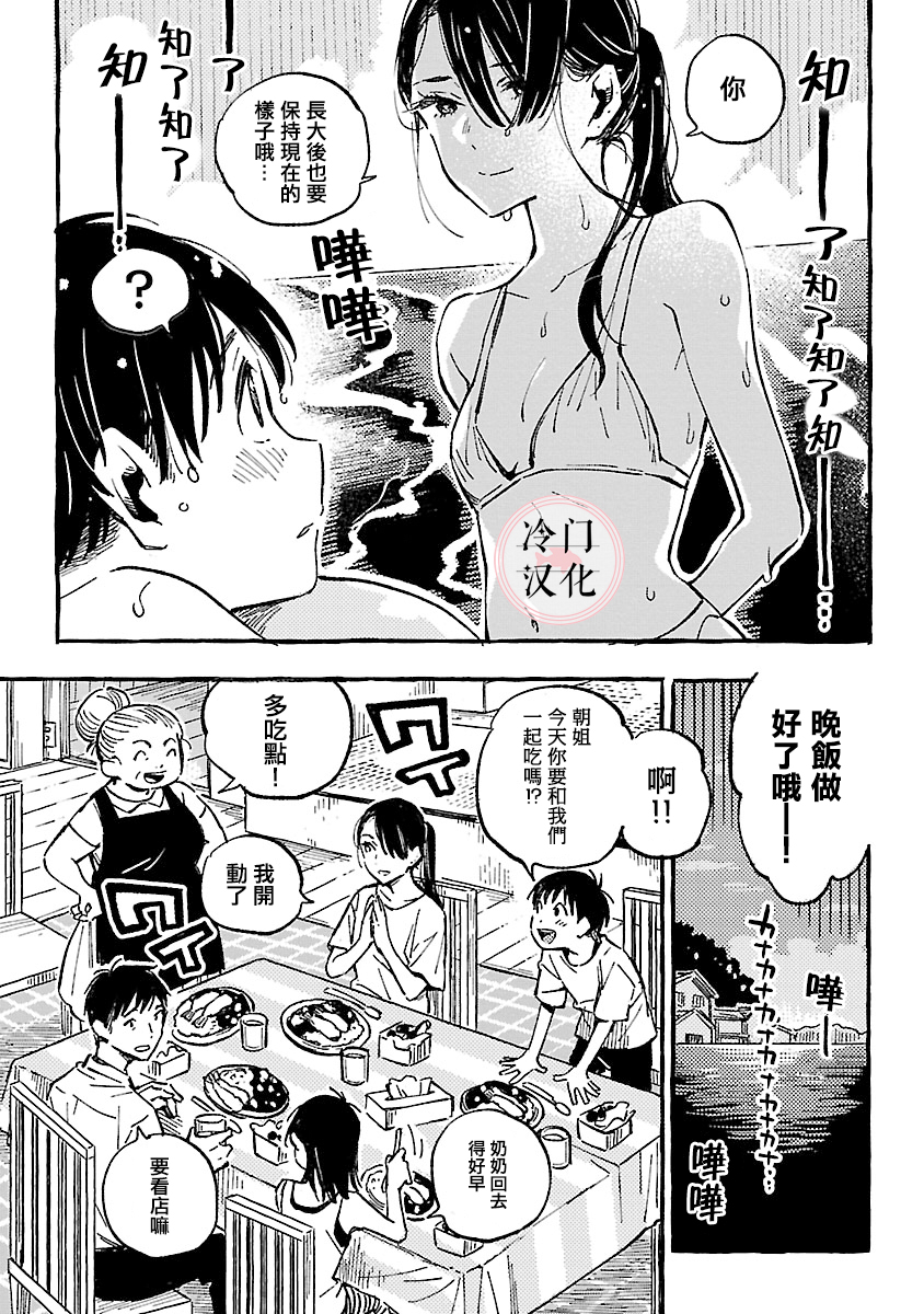 浅子韩漫全集-第12话无删减无遮挡章节图片 