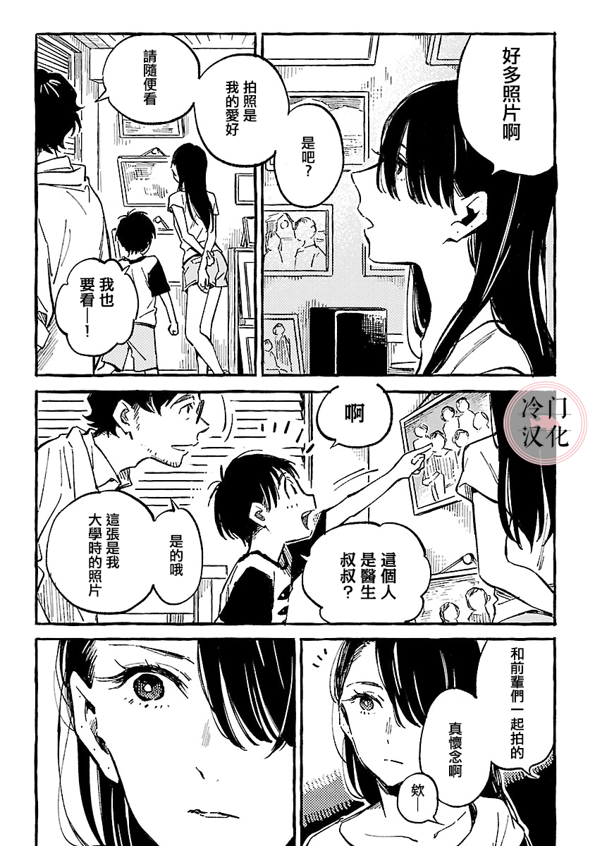 浅子韩漫全集-第12话无删减无遮挡章节图片 